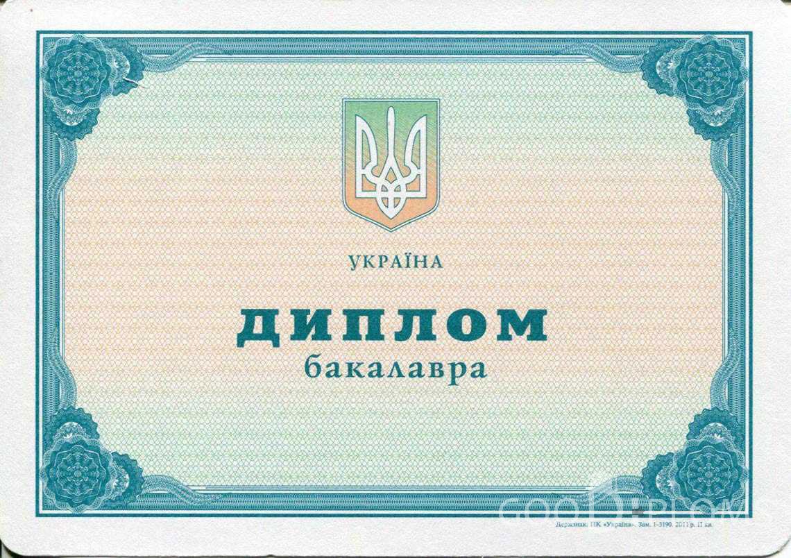 Украинский Диплом Бакалавра - Астану