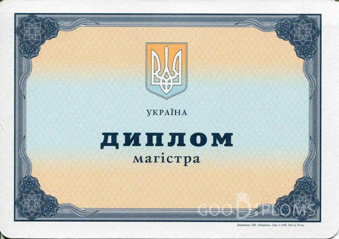 Украинский Диплом Магистра - Астану